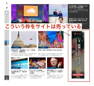 広告枠