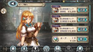 幻獣契約クリプトラクトを実際にプレイしてみた。