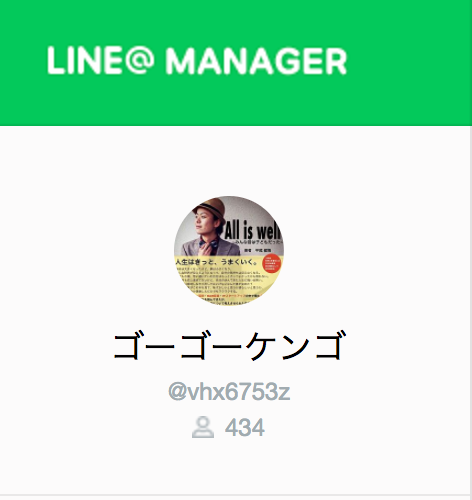 ゴーゴーケンゴ1ヶ月目ブログ運営報告LINE@友達数