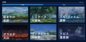 幻獣契約クリプトラクトの世界観
