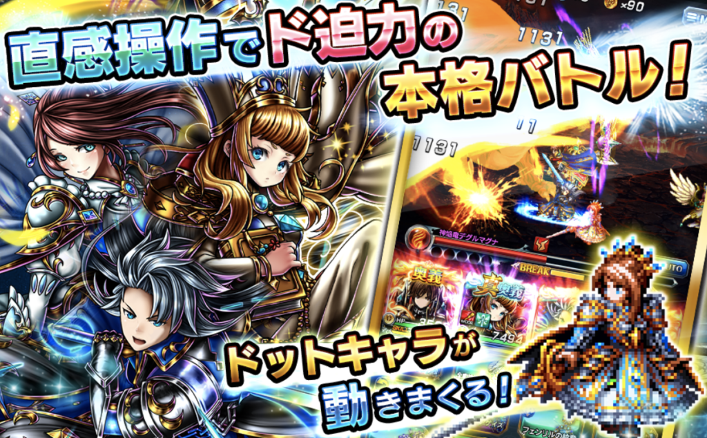 グランドサマナーズとは?
