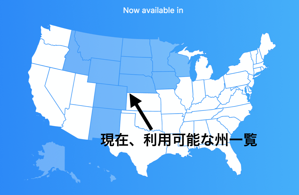 tbhが現在ダウンロードできるアメリカの州