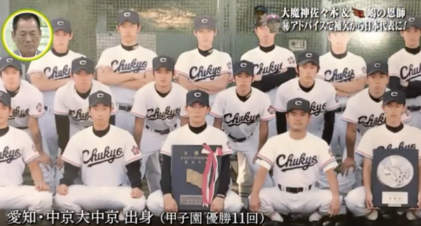 中京大中京高校時代の嶋選手