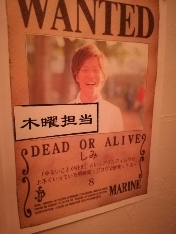 ぺーたーずのトイレに貼ってあったしみさん