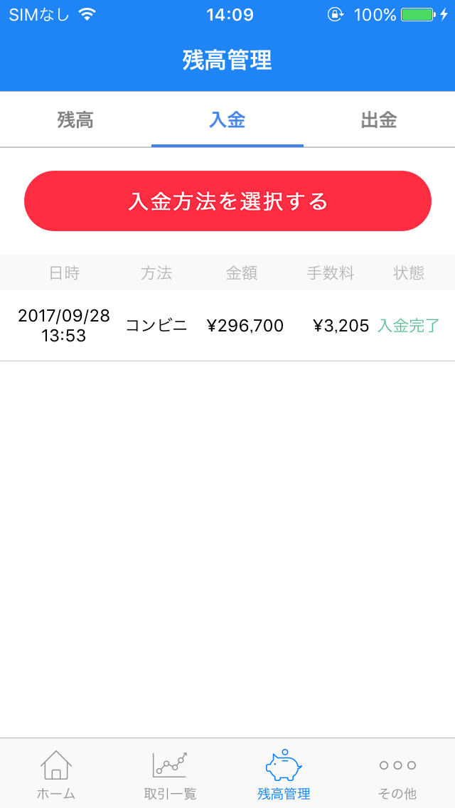 タイムバンクに入金しました