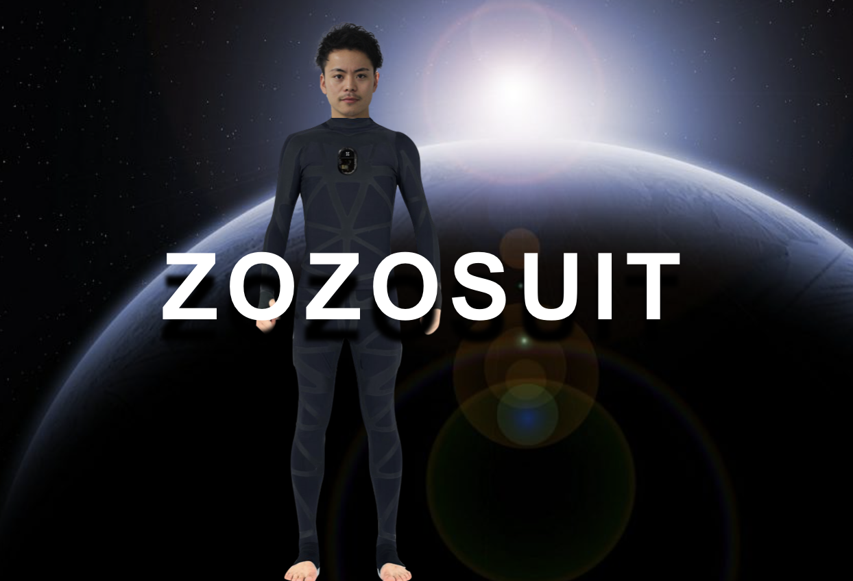 『ZOZOSUITの衝撃』ゾゾスーツの身長・体重制限は？唯一着れないのはアノ人でした。