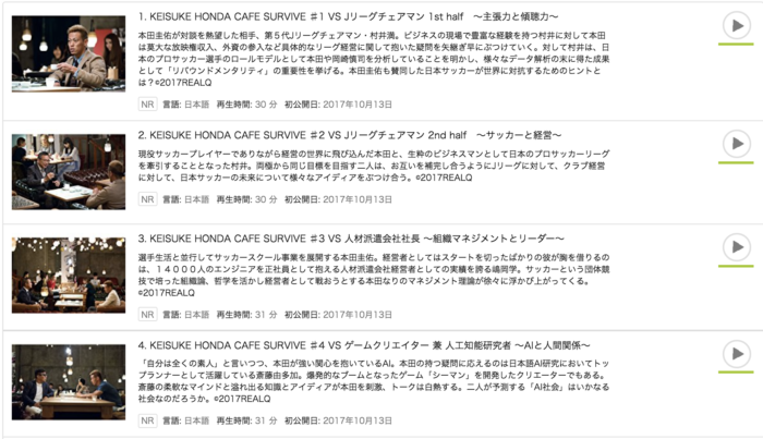 CAFE SURVIVEを見れるのはamazonプライムだけ!