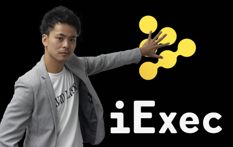 【解説】iExec(RLC)がバイナンスに上場！DAppsとは？現在価格・将来性・特徴・買い方まとめ | GOGO!KENGO!!