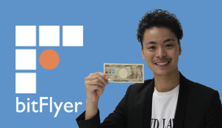 初心者必見 Bitflyer ビットフライヤー で口座開設すると無料で総額33 2円分のビットコインがもらえるって知ってた Gogo Kengo