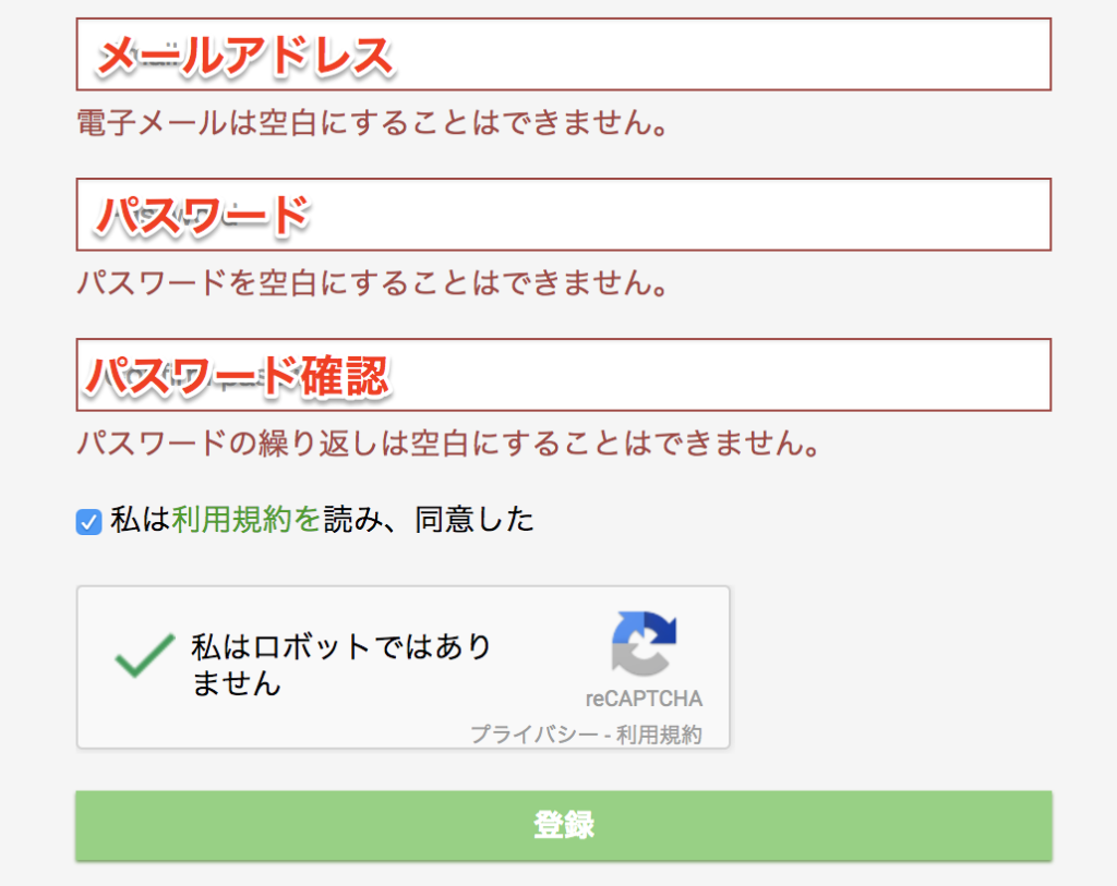 MERCATOX(メルカトックス)で口座開設ステップ2