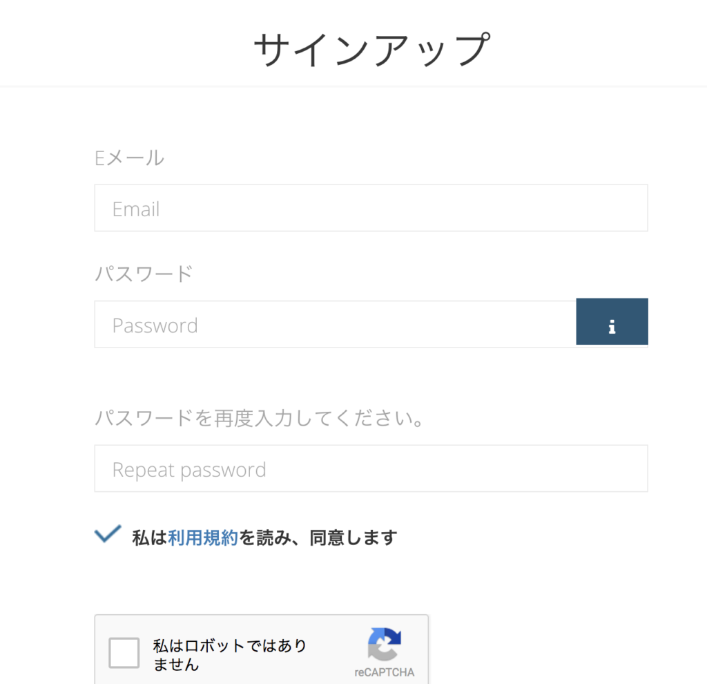 スペクトロコインに登録する