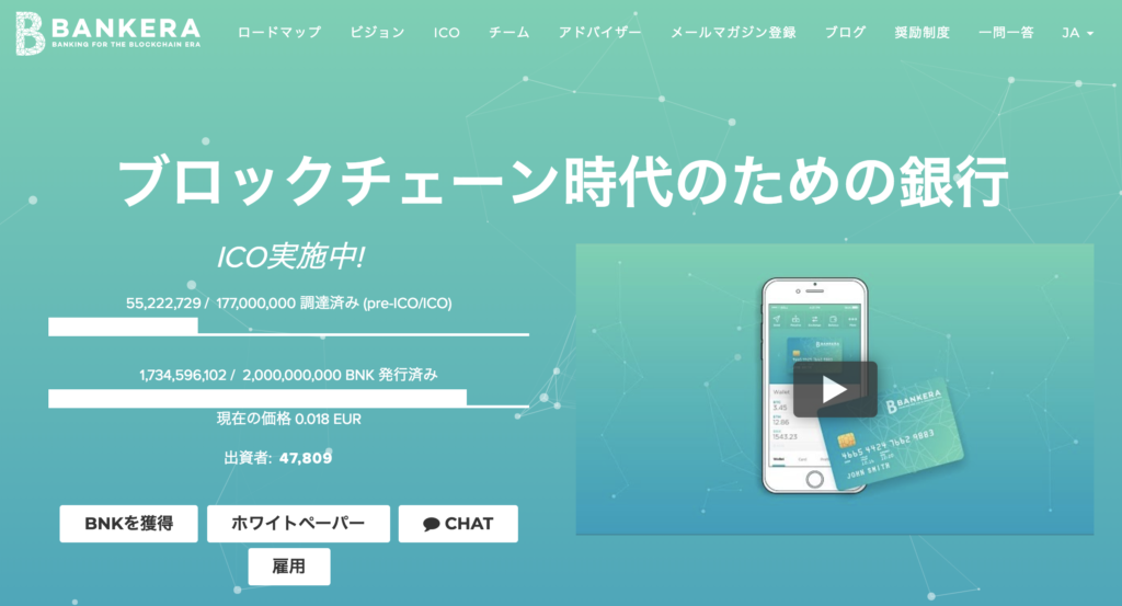 BANKERA(バンクエラ)とは?