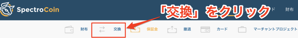BTCからBNKに変える