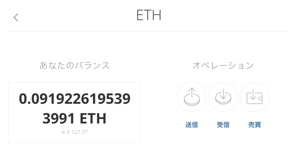 バンクエラのico特典でイーサリアムが!!