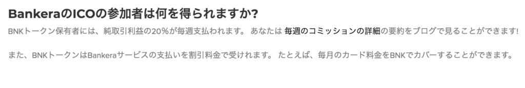 参加特典でイーサリアムがタダでもらえる?