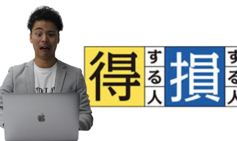 仮想通貨大暴落の原因をまとめて解説。暴落時に損する人・得する人の特徴まとめ