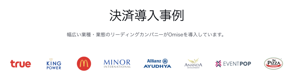OmiseGOがなぜタイで話題なのか?