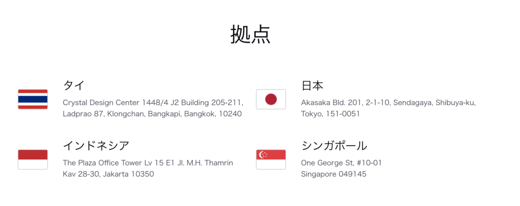 OmiseGO(お店ゴー)の今後と将来性は?