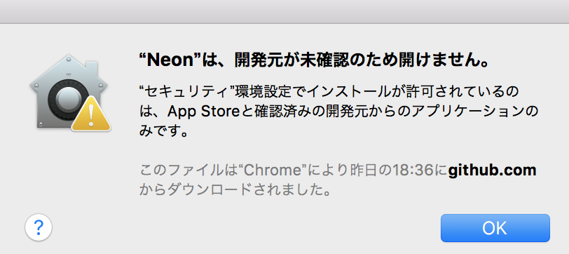 ダウンロード出来たらNeonを開く