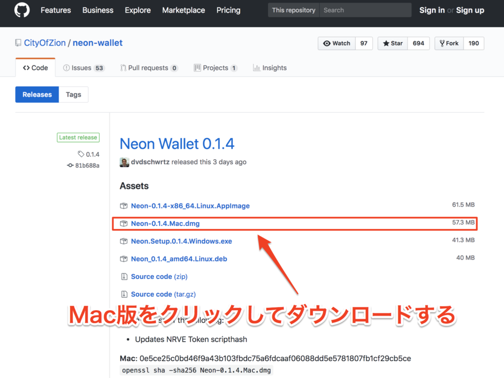 ウォレットを公式HPからダウンロードする