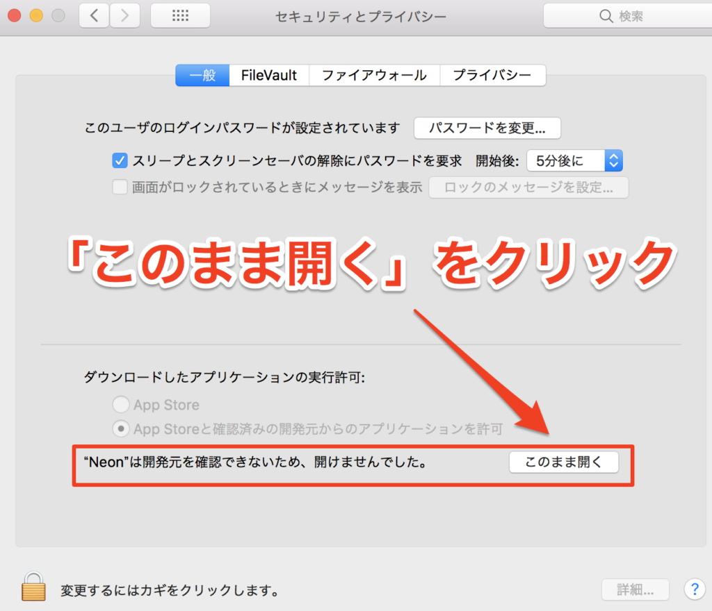 NeonWalletが開けない時の対処法