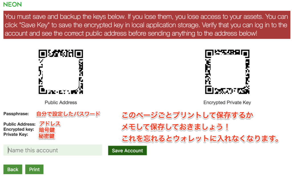 必ず保存しておきましょう!