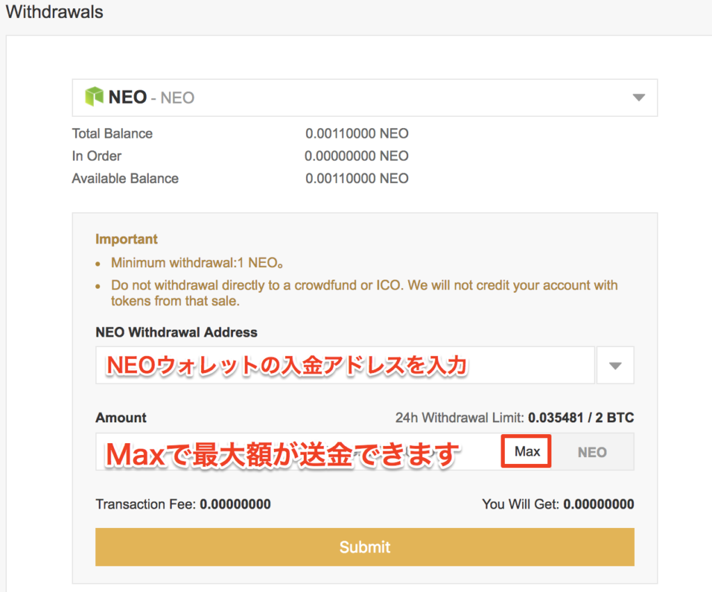 バイナンスからNEOを送金する
