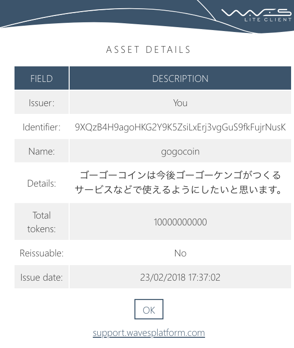 ゴーゴーコイン概要