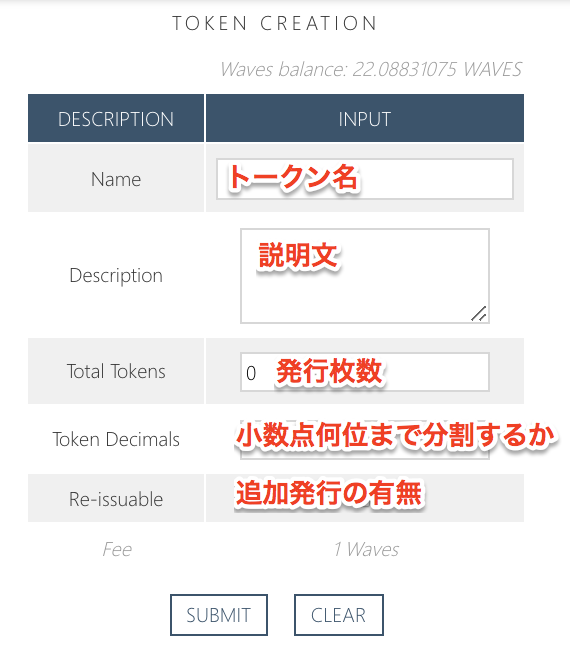 1wavesを使ってトークンを発行する