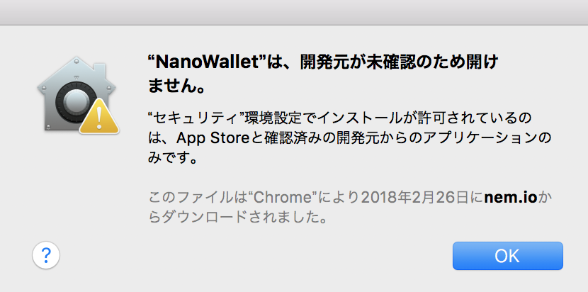 nanoウォレットが開けない