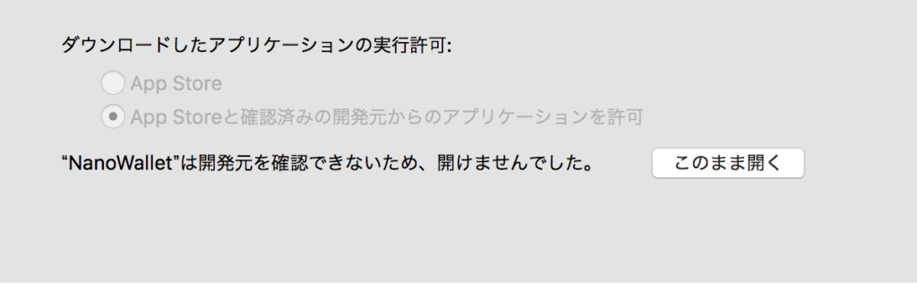 nanoウォレットが開けない②