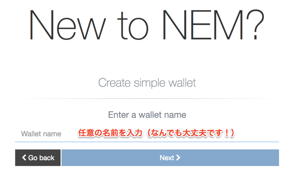 nanoウォレットでアカウントを作る④