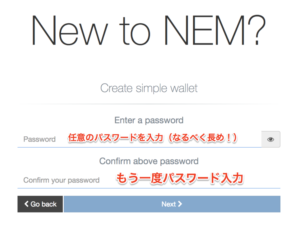 nanoウォレットでアカウントを作る⑤