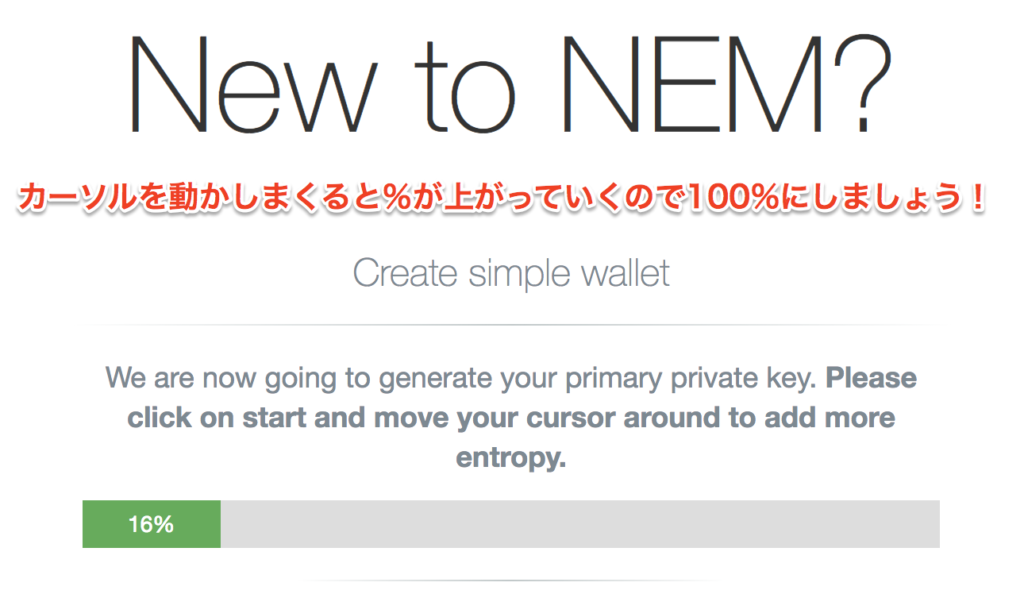 nanoウォレットでアカウントを作る⑥