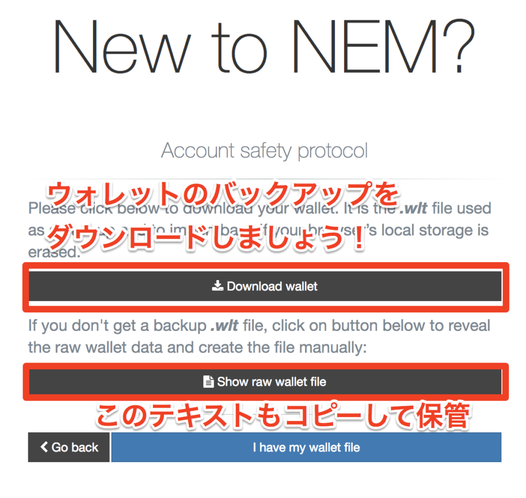 nanoウォレットでアカウントを作る⑨