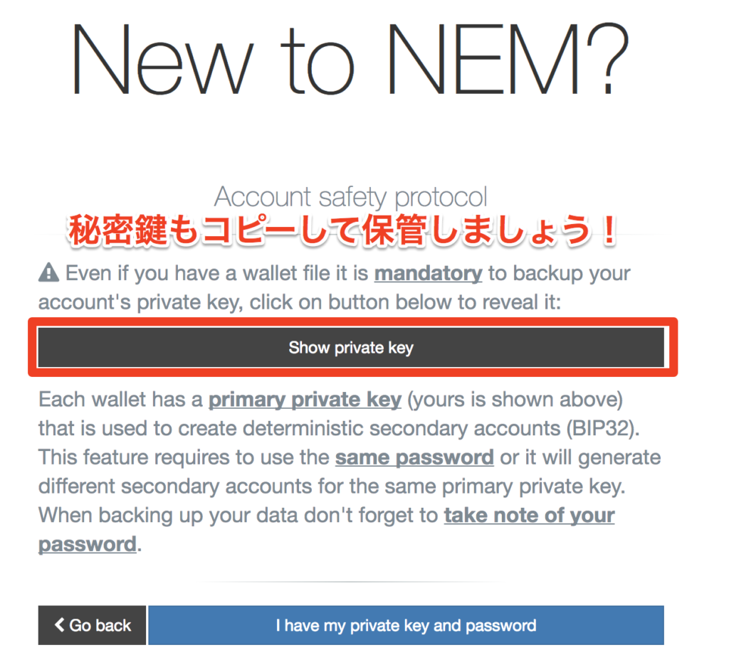 nanoウォレットでアカウントを作る⑩