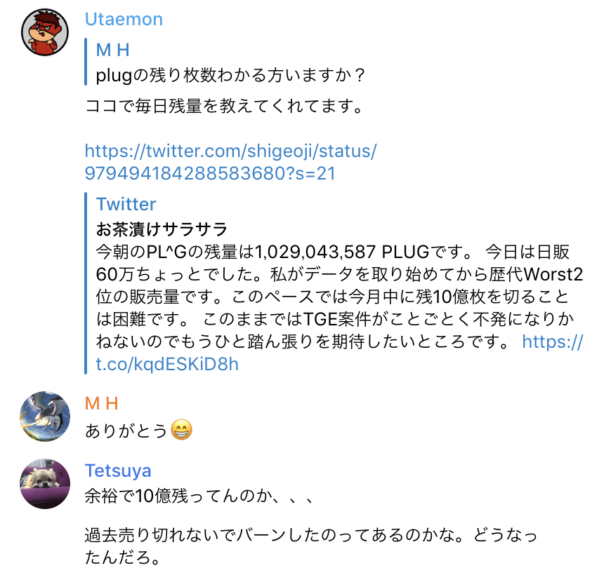 プラグの日本語テレグラム