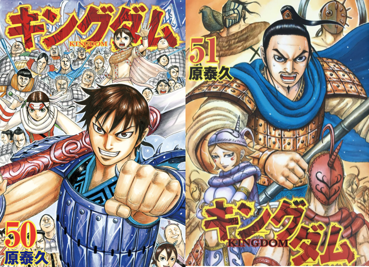 キングダム 最 新刊 プログラム ニュース