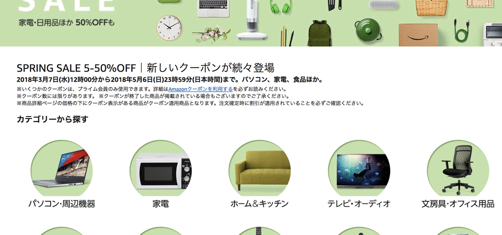 プライム会員ならお得なセールも!!