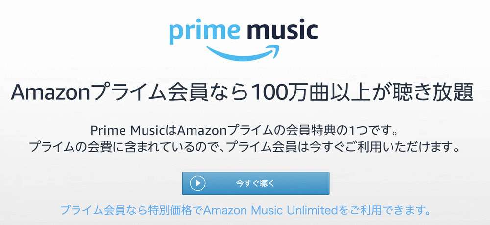ブルーノマーズも聴き放題!