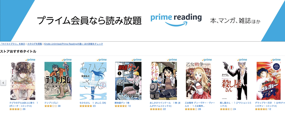人生の勝算もモチベーション革命も無料!