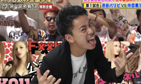 今年の流行語『いい波乗ってんね』を徹底解説!元ネタ・意味・使い方