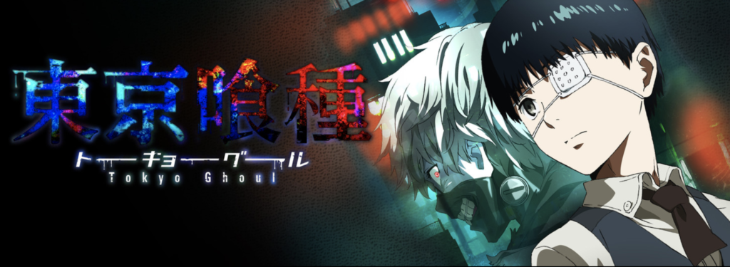 アニメ『東京喰種:re』を無料で全話観れるサービス