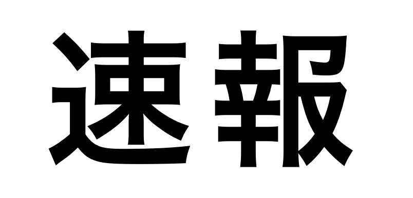 錦織圭とジョコビッチの試合速報