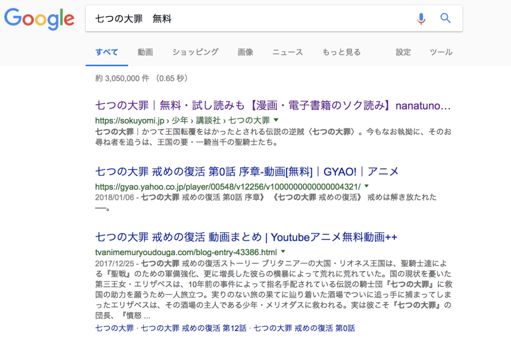 七つの大罪は無料で読めるのか?