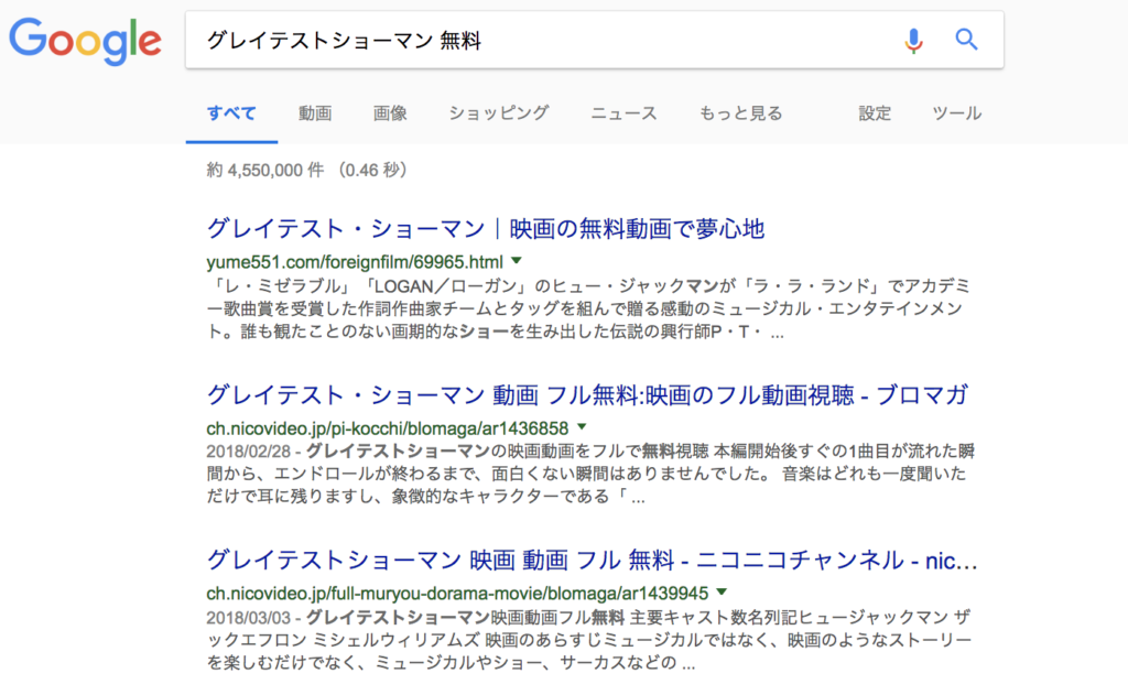 『グレイテスト・ショーマン』を無料で視聴できるか調べてみた