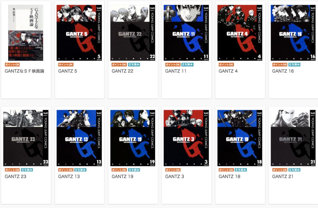 漫画『GANTZ(ガンツ)』を無料で全巻読めるのはU-NEXT!