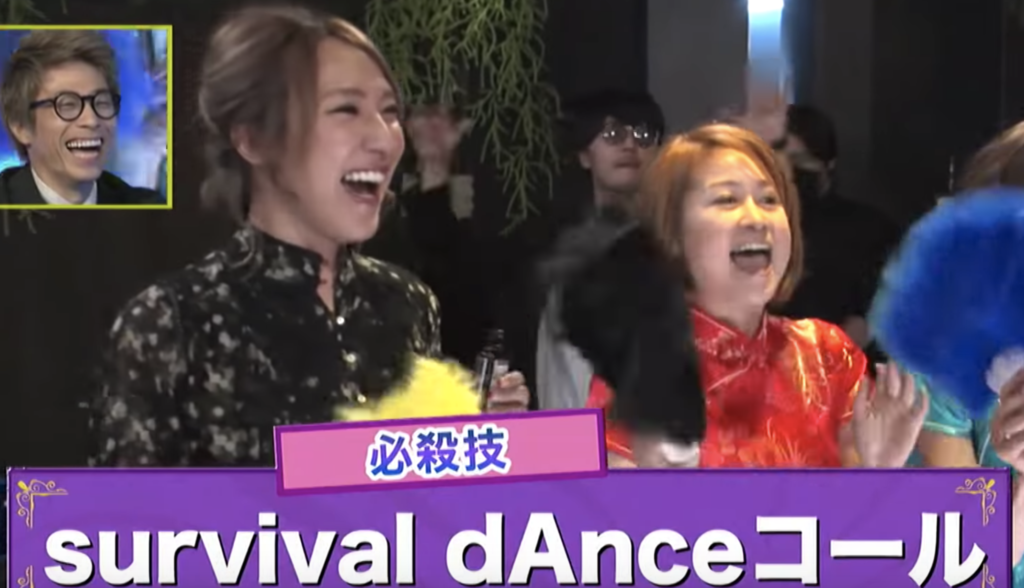 survival dAnceコール