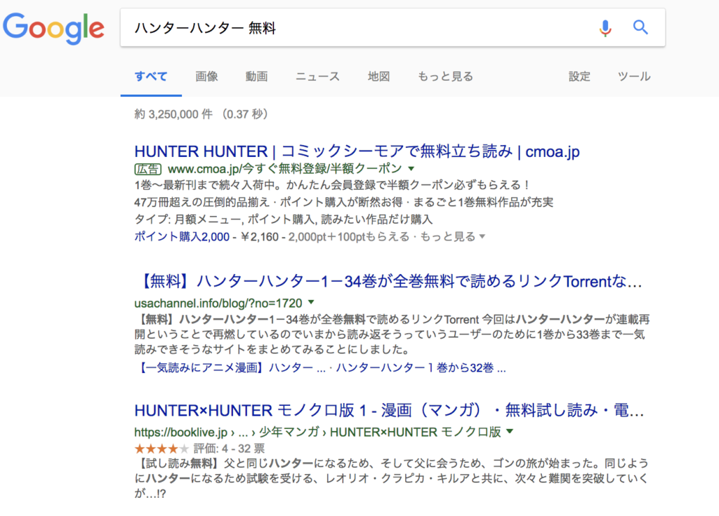 【ハンターハンター 無料】の検索結果