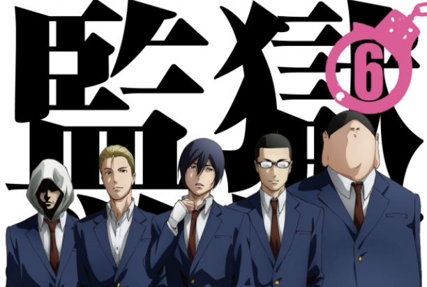 『監獄学園』のあらすじを簡単に説明